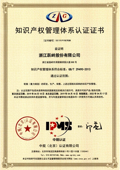 casting rim